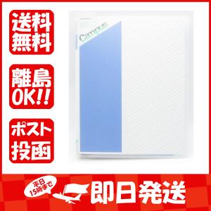ノート コクヨ KOKUYO バインダー Campus キャンパス A5 縦 20穴 青 ル-102B