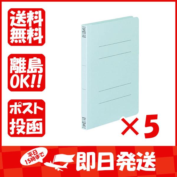 【まとめ買い ×5個セット】コクヨ フラットファイルＶ 樹脂製とじ具 Ａ５Ｓ フV12B