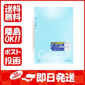 コクヨ キャンパスノート ドット入り罫線 セミB5 Ｂ罫 ノ-3BT