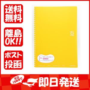 コクヨ KOKUYO ソフトリングノート ドット オレンジ ス-SV301BT-YR