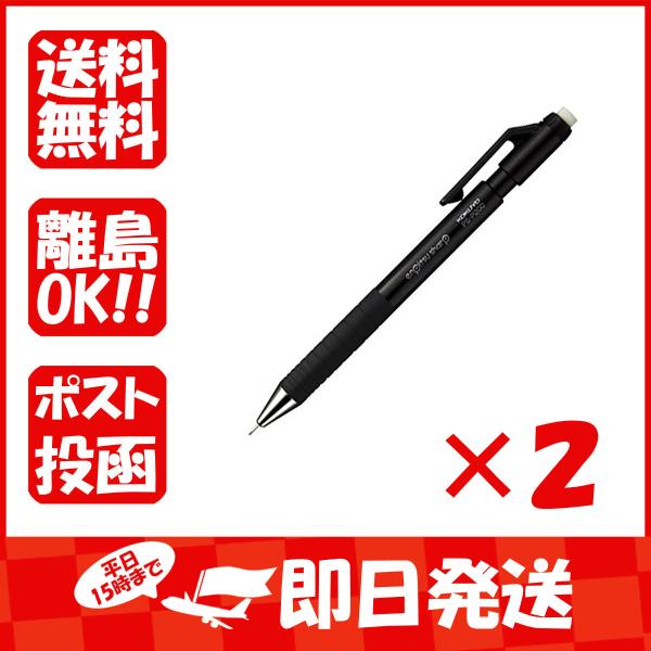 【まとめ買い ×2個セット】シャープペンシル本体  コクヨ KOKUYO   鉛筆シャープ Type...