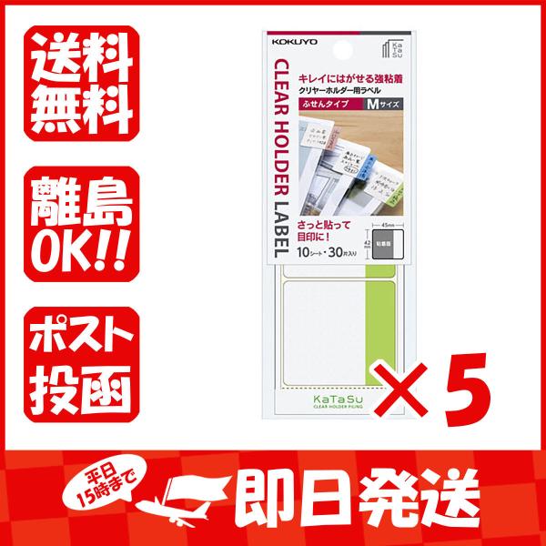 【まとめ買い ×5個セット】コクヨ クリヤーホルダー用ラベルふせんタイプＭ緑  タCH12G