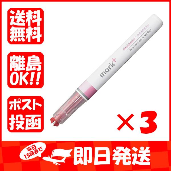 【まとめ買い ×3個セット】コクヨ 蛍光ペン 2トーンマークタス ピンク PMMT100P