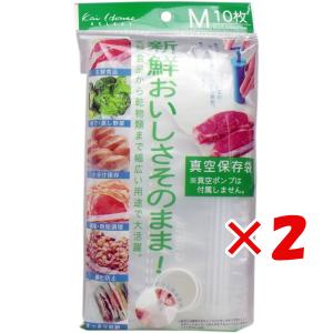 【まとめ買い ×2個セット】おいしさそのまま  真空保存袋  Mサイズ  10枚入  DH-2060｜suguruya