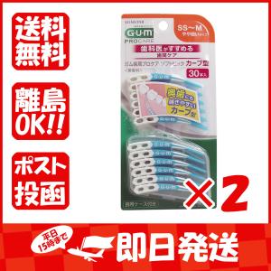まとめ買い 「GUM  ガム  歯周プロケア  ソフトピック  カーブ型  SS-M  30本入  」 ×2｜suguruya