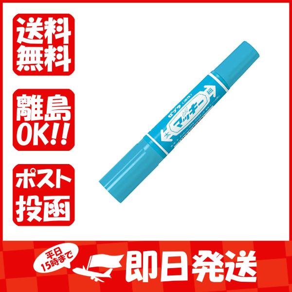 マーカー 生活雑貨 ゼブラ ハイマッキー ライトブルー MO150MC-LB あわせ買い商品800円...