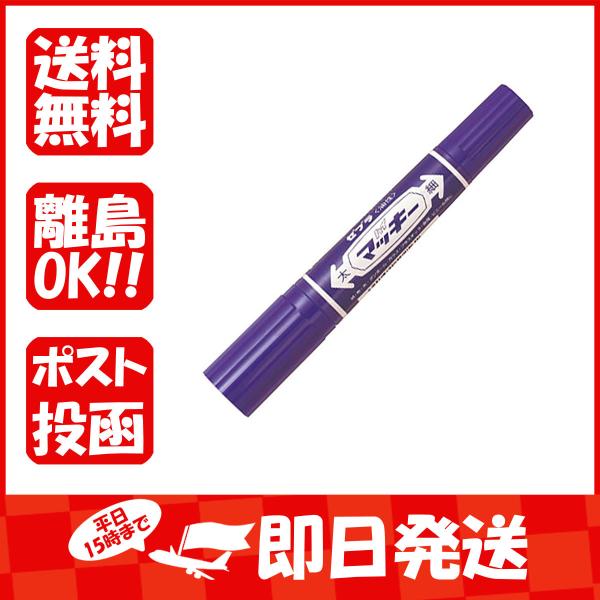 マーカー 生活雑貨 ゼブラ ハイマッキー 紫 MO150MC-PU あわせ買い商品800円以上
