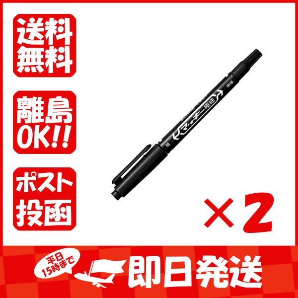 【まとめ買い ×2個セット】マーカー 生活雑貨 ゼブラ マッキー 極細 黒 MO120MC-BK