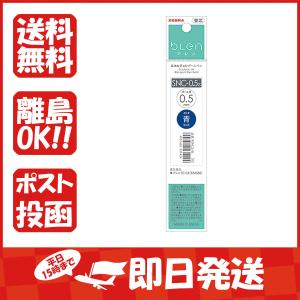 ゼブラ 替え芯 SNC−0．5芯 0.5 青 RSNC5-BL あわせ買い商品800円以上