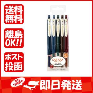 ゼブラ 水性ボールペン サラサクリップ 0.5 VI 5色セット  JJ15-5C-VI あわせ買い商品800円以上