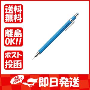 シャープペンシル本体 ゼブラ カラーフライト 0.5mm スカイブルー MA53-SBL あわせ買い商品800円以上