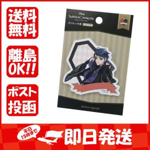 ツイステッドワンダーランド  ダイカット ふせん デューススペード  付箋  あわせ買い商品800円以上