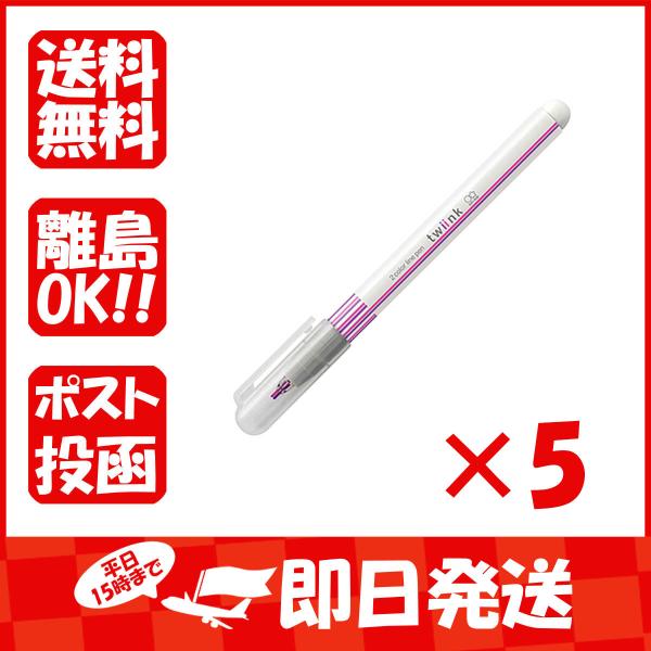 【まとめ買い ×5個セット】サンスター文具 ２色線ペン ｔｗｉｉｎｋ（ツインク）  バイオレット×ピ...