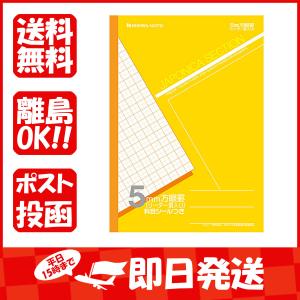 ショウワノート ジャポニカセクション 5mm方眼＋字 黄 B5 JS5Y あわせ買い商品800円以上