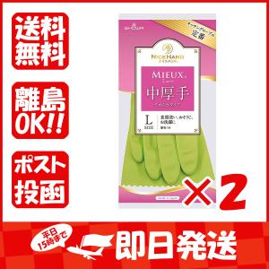 まとめ買い 「ショーワ  ナイスハンド  ミュー中厚手  やわらかタイプ  グリーン  Lサイズ  」 ×2｜suguruya