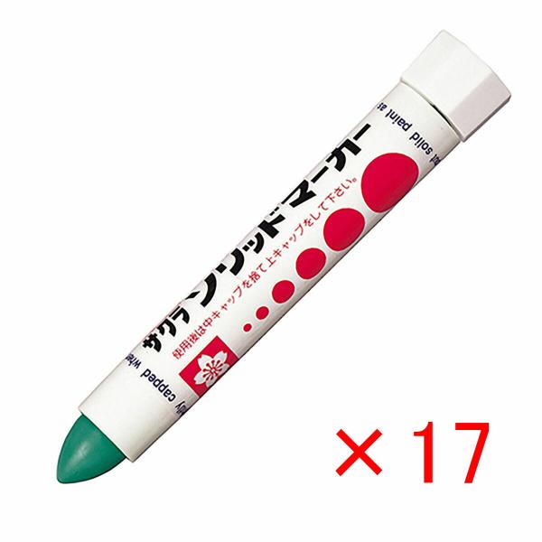 【 まとめ買い ×17個セット 】  サクラクレパス マーカー ソリッドマーカー みどり SC29