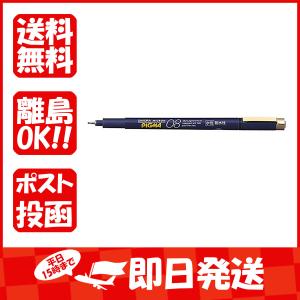 サクラクレパス 水性マーカー ピグマ08 くろ 0.8mm くろ ESDK08 49 あわせ買い商品800円以上