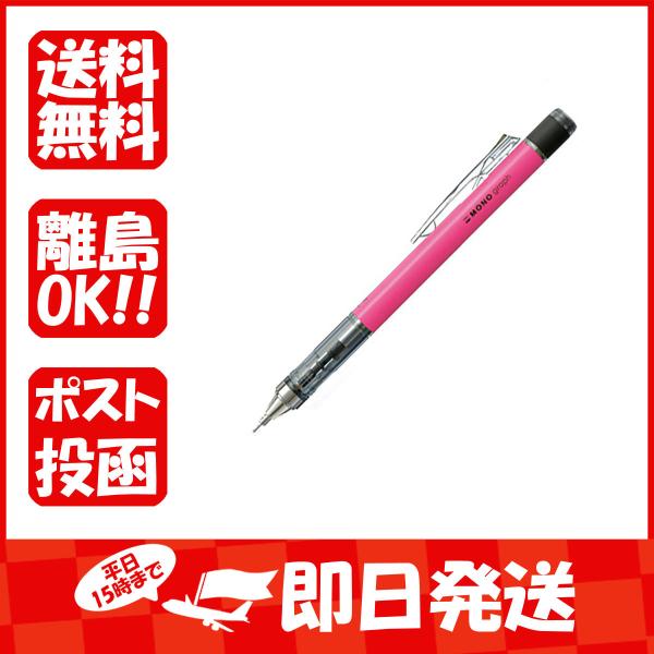 トンボ鉛筆 シャープペンシル モノグラフ ネオンカラー 0.5mm ネオンピンク DPA134-F ...