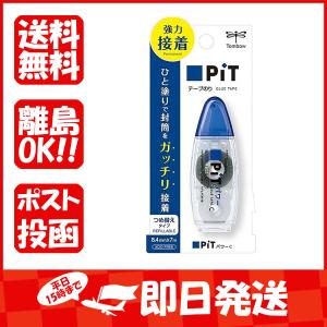 トンボ鉛筆 テープのり テープのりピットパワーＣスタンダード ブリスターパック入り PN-CP あわせ買い商品800円以上｜suguruya