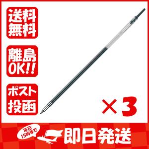 【まとめ買い ×3個セット】ボールペン替え芯 替芯 ぺんてる   極細 ゲルインキ  スリッチーズ 0.3mm ブラック XBGRN3A｜suguruya