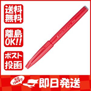 ぺんてる 筆タッチサインペン レッド 細字 SES15C-B あわせ買い商品800円以上