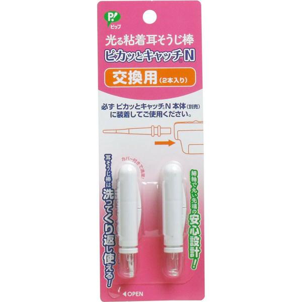 光る粘着耳そうじ棒  ピカッとキャッチN  交換用  2本入  あわせ買い商品800円以上