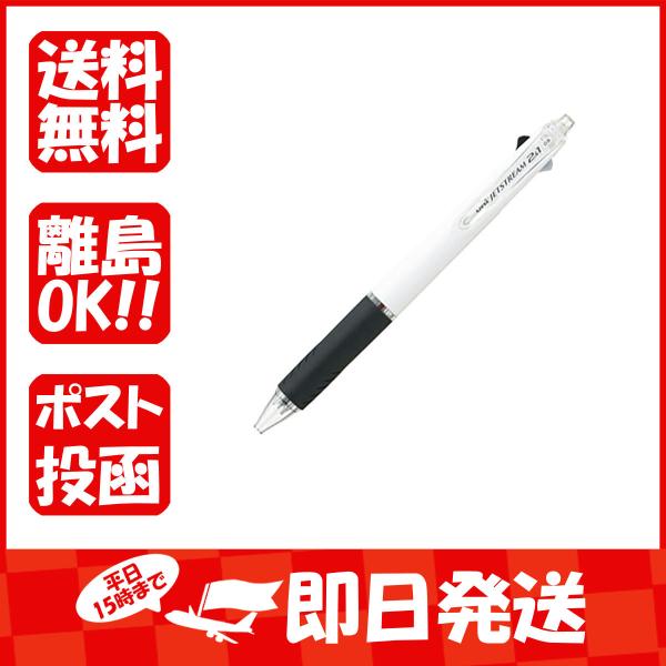 ボールペン 三菱鉛筆 多色ボールペン ジェットストリーム 2&amp;1 3機能ペン 0.5mm 白 MSX...
