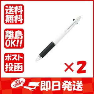 【まとめ買い ×2個セット】ボールペン 三菱鉛筆 多色ボールペン ジェットストリーム 2&1 3機能ペン 0.5mm 白 MSXE350005-1