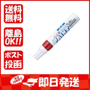 三菱鉛筆 ペイントマーカー太字 赤 PX30-15 あわせ買い商品800円以上