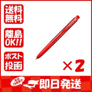 【まとめ買い ×2個セット】三菱鉛筆 ボールペン ユニボールシグノRT1 0.28mm 赤 UMN15528-15