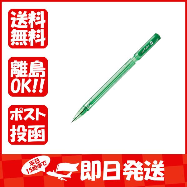 シャープペンシル本体 三菱鉛筆 カラーシャープペンシル  グリーン ノック式 0.5mm M5102...