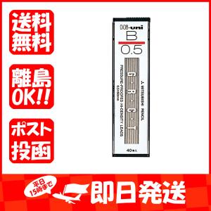 芯、替えゴム（シャープペンシル） 三菱鉛筆 ハイユニ 0.5mm B HU0.5-300-B あわせ買い商品800円以上