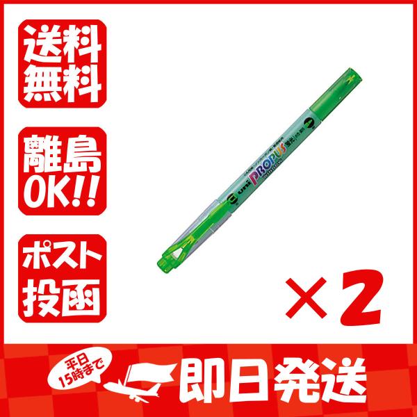 【まとめ買い ×2個セット】蛍光ペン 三菱鉛筆 プロパス・ウインドウ 緑 PUS102T-6