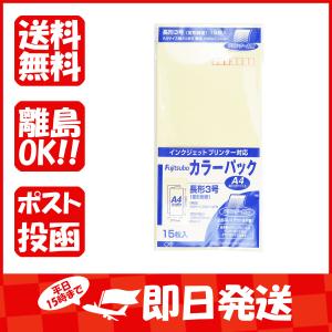 マルアイ 藤壺カラーパック 封筒 長3 クリーム PN-3C
