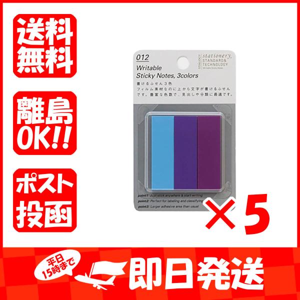 【まとめ買い ×5個セット】ニトムズ ふせん 書けるふせん3色C 50枚 15mm幅 C S3062