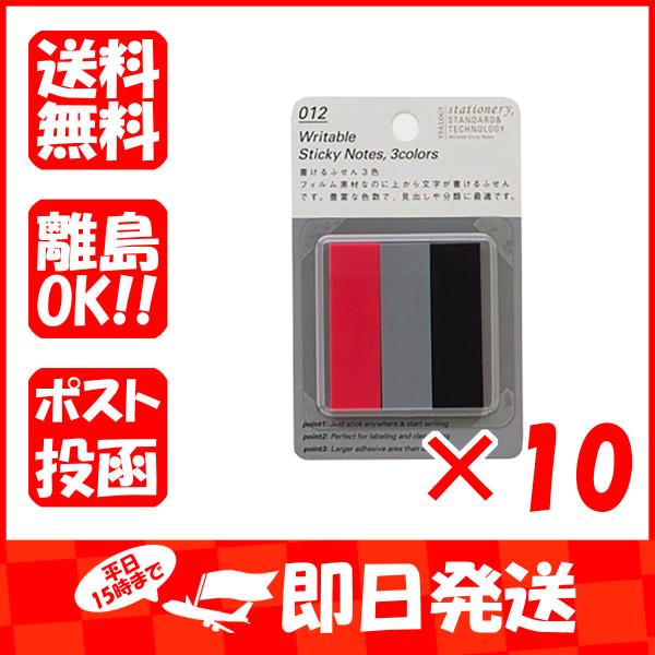 【まとめ買い ×10個セット】ニトムズ ふせん 書けるふせん3色D 50枚 15mm幅 D S306...