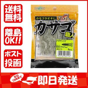 ワーム エコギア Ecogear カサゴ職人 バグアンツ 2インチ シラサエビ(夜光) あわせ買い商品800円以上