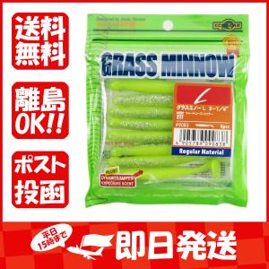 ワーム エコギア Ecogear グラスミノーL 3-1/4インチ チャートリュースシャイナー あわせ買い商品800円以上