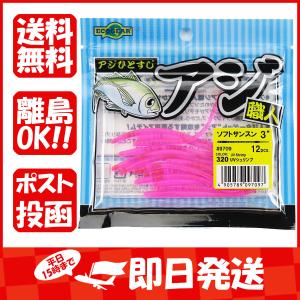 ワーム エコギア Ecogear アジ職人 ソフトサンスン 3インチ UVシュリンプ あわせ買い商品800円以上