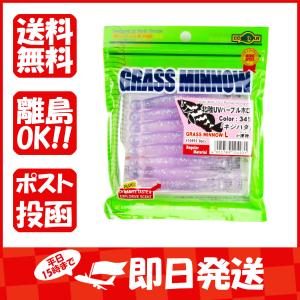 ワーム エコギア Ecogear グラスミノーL 3-1/4インチ 北陸UVパープルホロ あわせ買い商品800円以上