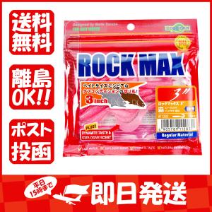 ワーム エコギア Ecogear ロックマックス 3インチ スパークルクリア ピンクグロウ あわせ買い商品800円以上