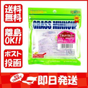 ワーム エコギア Ecogear グラスミノーS 1‐3/4インチ 北陸UVパープルホロ あわせ買い商品800円以上