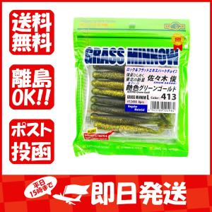 ワーム エコギア Ecogear グラスミノーL 3-1/4インチ 艶色グリーンゴールド あでいろグリーンゴールド あわせ買い商品800円以上