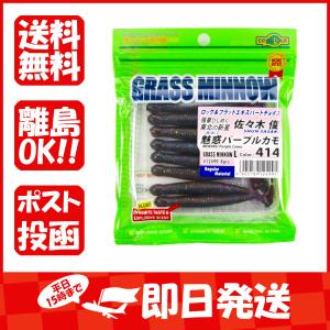 ワーム エコギア Ecogear グラスミノーL 3-1/4インチ 魅惑パープルカモ あわせ買い商品800円以上