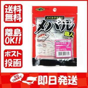 ワーム エコギア Ecogear メバル職人 パワーシラス 2インチ クリア レッドFlk. あわせ買い商品800円以上