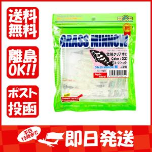 ワーム エコギア Ecogear グラスミノーM 2-1/2インチ 北陸クリアホロ あわせ買い商品800円以上