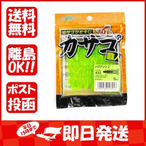 ワーム エコギア Ecogear カサゴ職人 バグアンツ 2インチ クリアレモンホロ あわせ買い商品800円以上