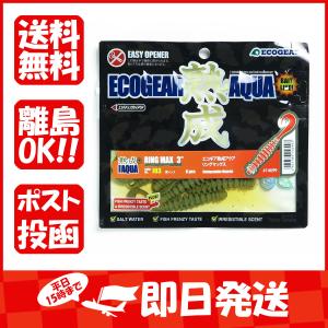 エコギア Ecogear ワーム 熟成アクア リングマックス 3インチ J03 青イソメ