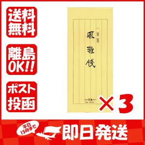 【まとめ買い ×3個セット】エムディーエス 一筆箋 風雅箋 縦罫6行 グレイ罫 12-811