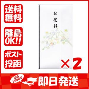 【まとめ買い ×2個セット】エムディーエス 金封 花ゆめのし袋 お花料 M823｜suguruya